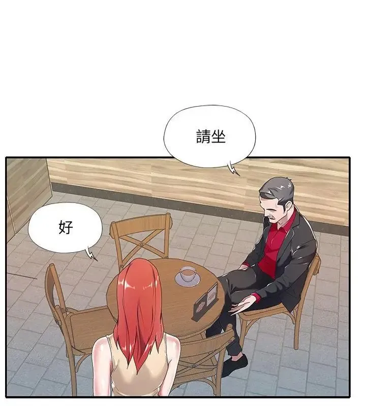 我的專屬琯家第4話