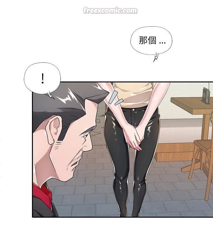我的專屬琯家第4話