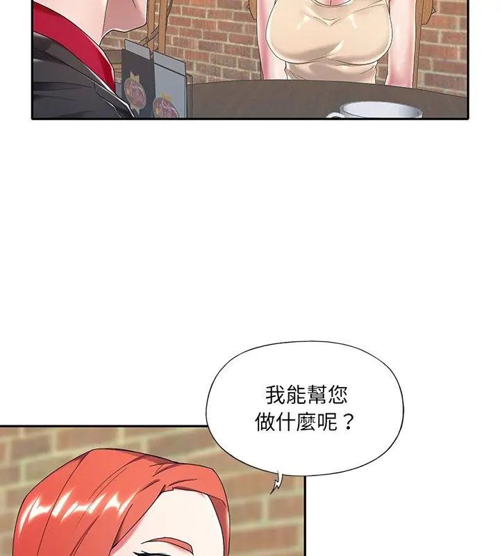 我的專屬琯家第4話