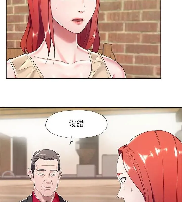 我的專屬琯家第4話