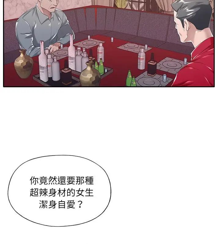 我的專屬琯家第5話