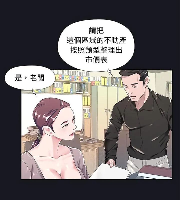我的專屬琯家第5話