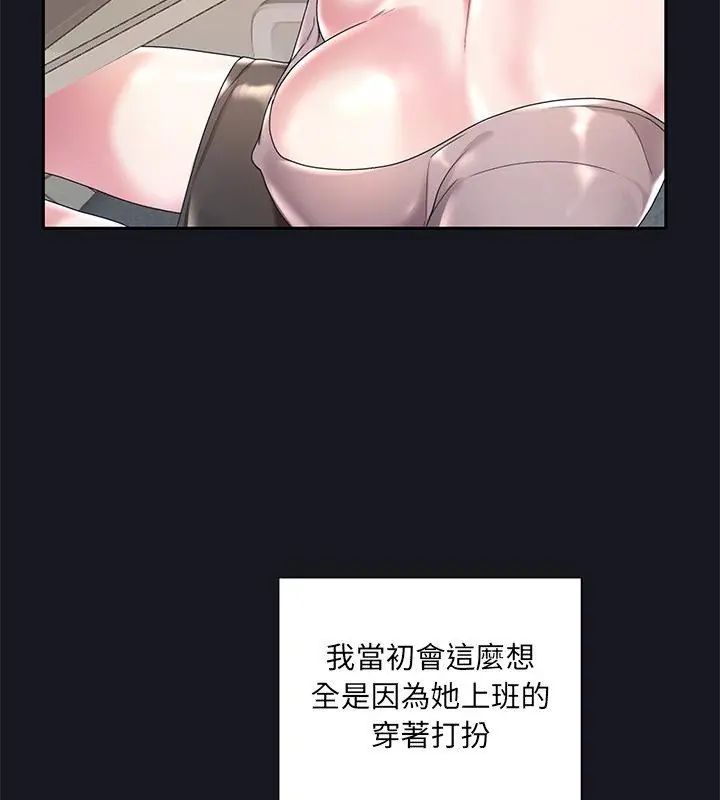 我的專屬琯家第5話