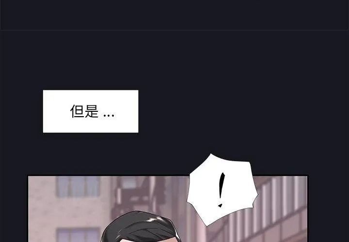 我的專屬琯家第5話