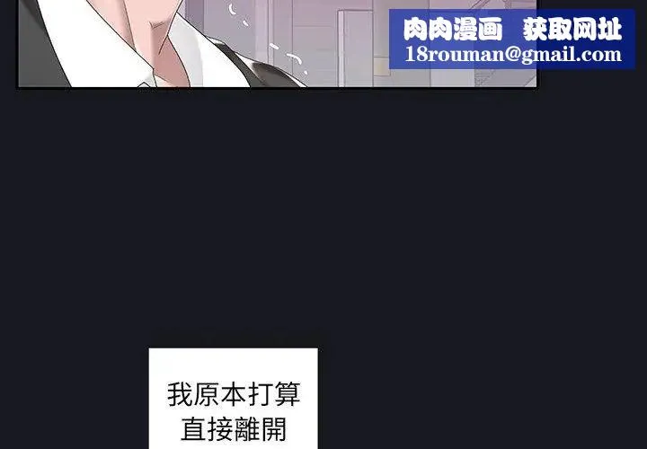 我的專屬琯家第5話
