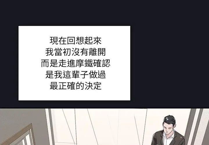 我的專屬琯家第5話