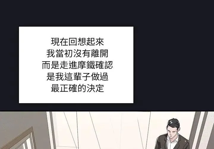 我的專屬琯家第5話