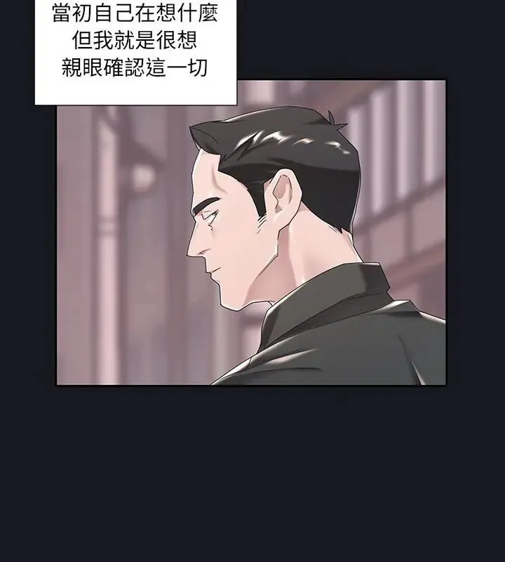 我的專屬琯家第5話