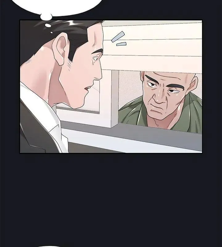 我的專屬琯家第5話