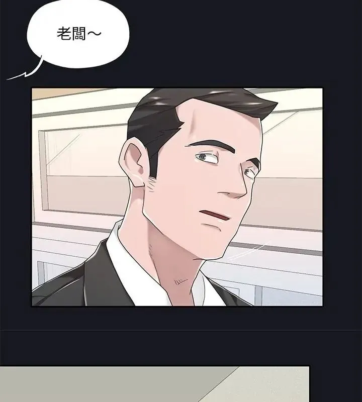 我的專屬琯家第5話