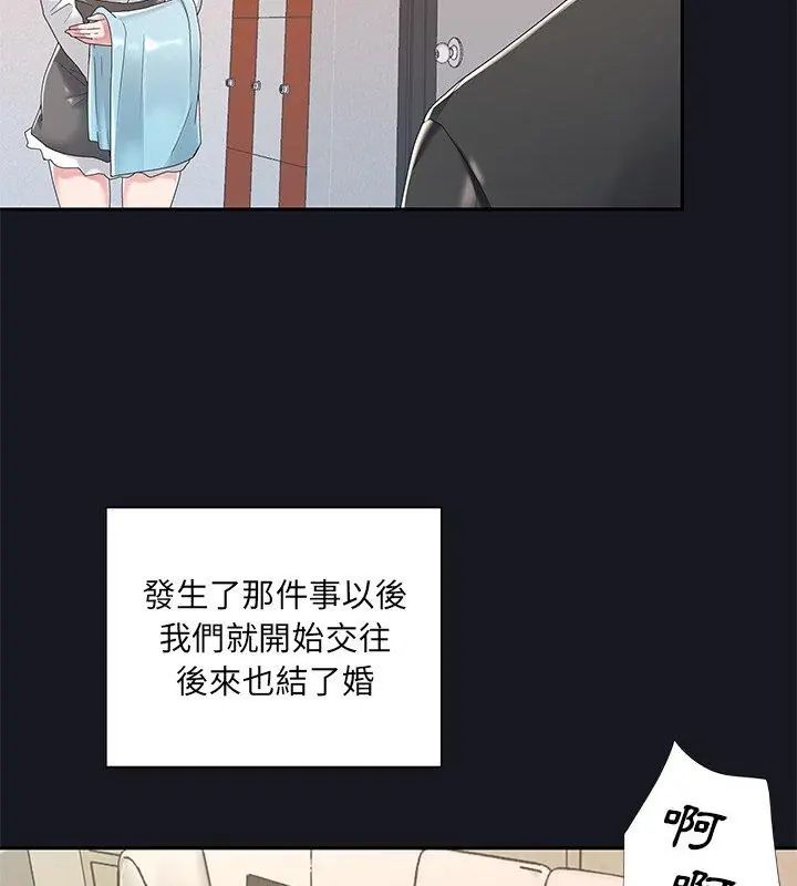 我的專屬琯家第5話
