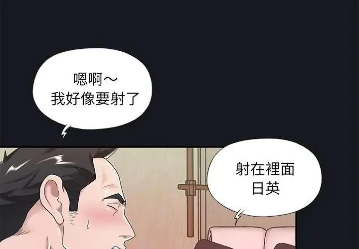 我的專屬琯家第5話