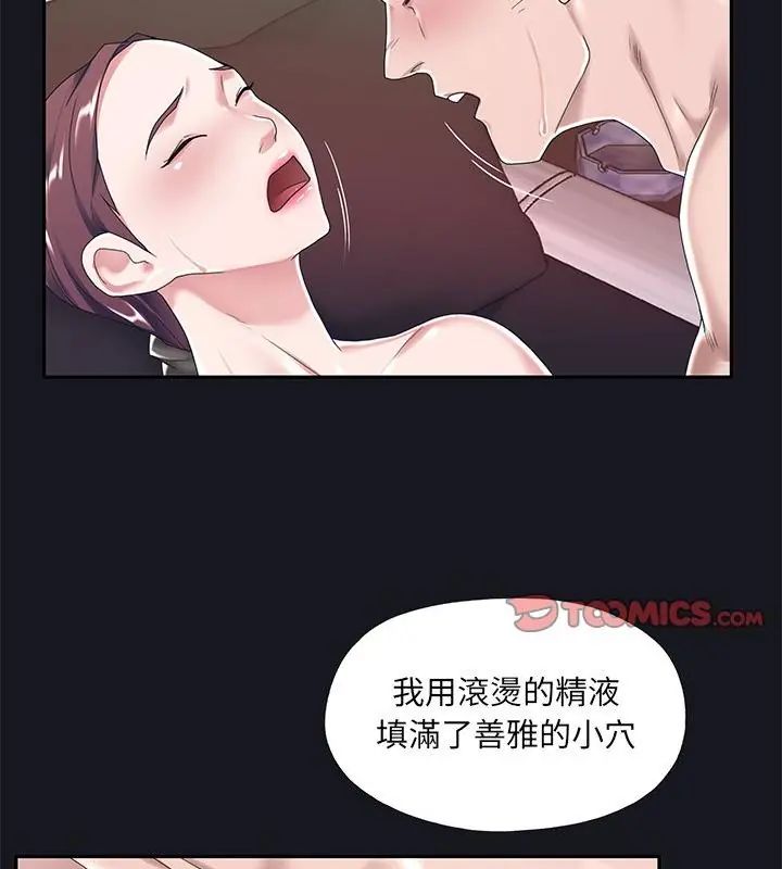 我的專屬琯家第5話