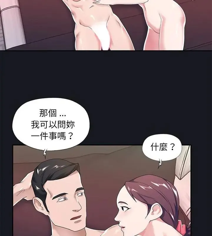 我的專屬琯家第5話