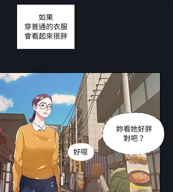 我的專屬琯家第5話