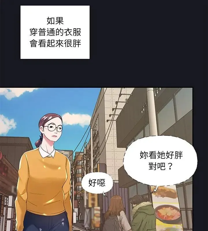 我的專屬琯家第5話