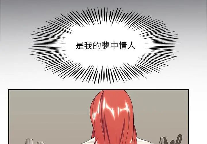 我的專屬琯家第5話