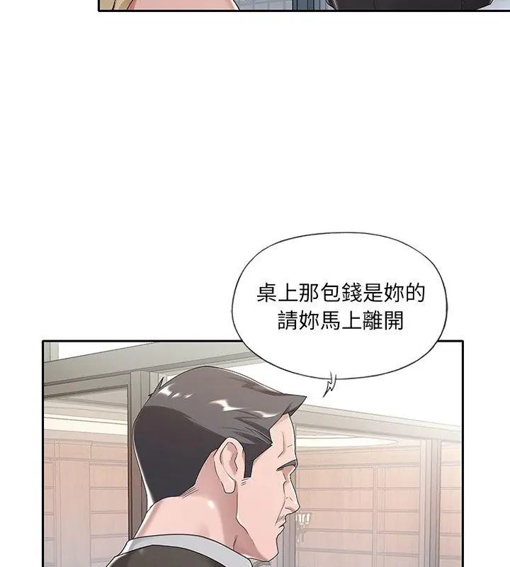 我的專屬琯家第6話