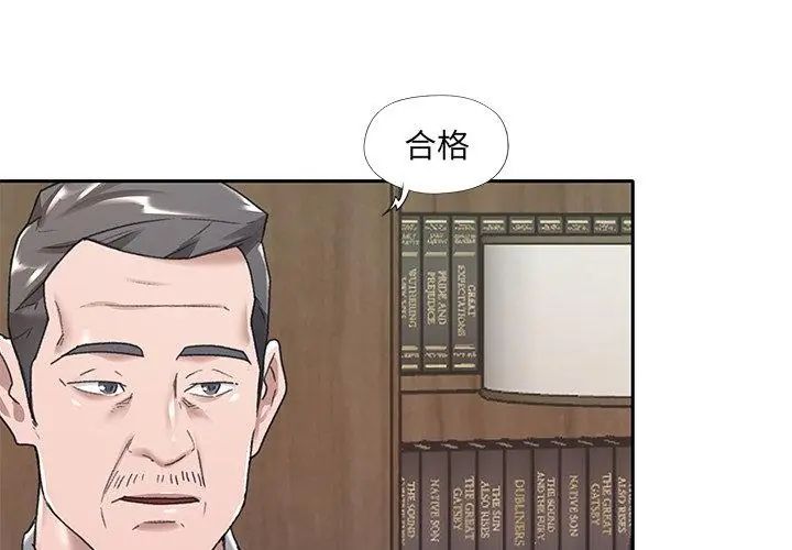 我的專屬琯家第6話