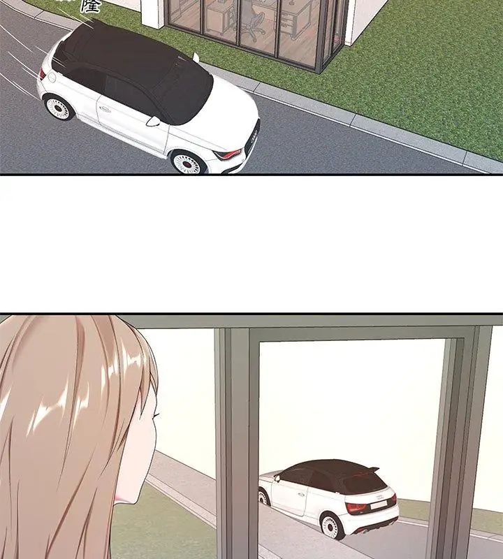 我的專屬琯家第6話