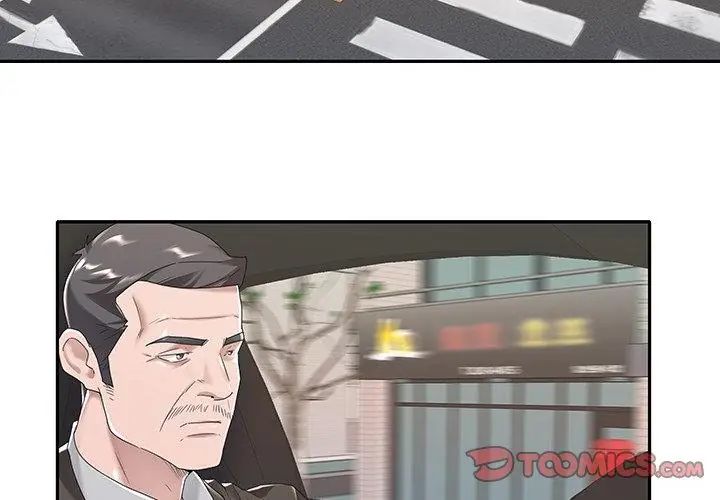 我的專屬琯家第6話
