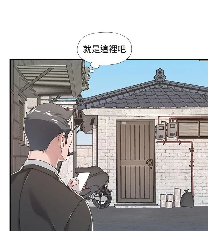 我的專屬琯家第6話