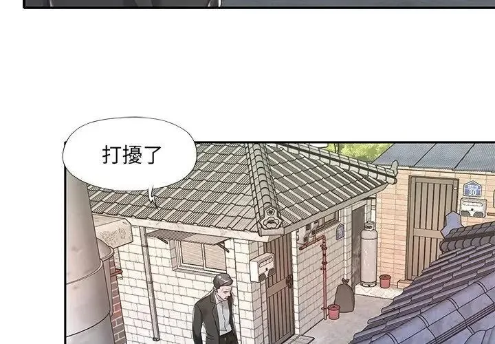 我的專屬琯家第6話