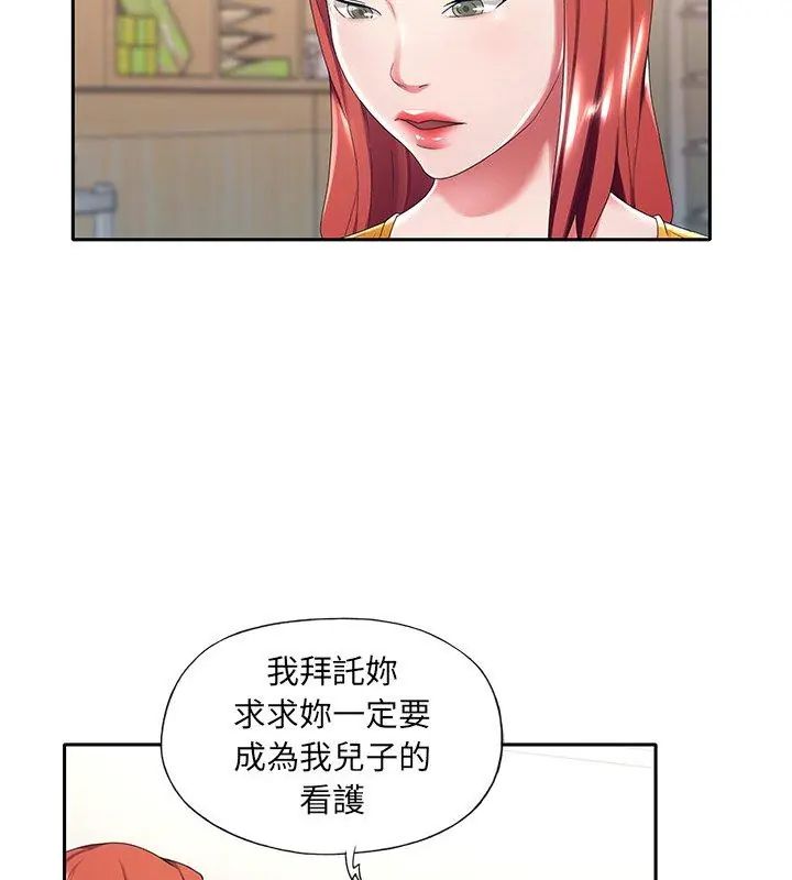 我的專屬琯家第6話