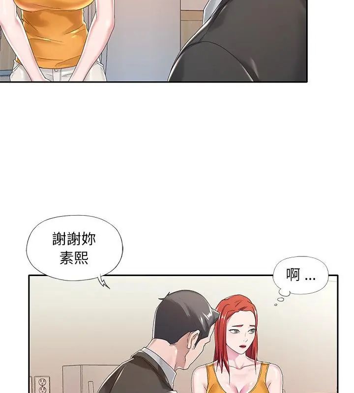 我的專屬琯家第6話