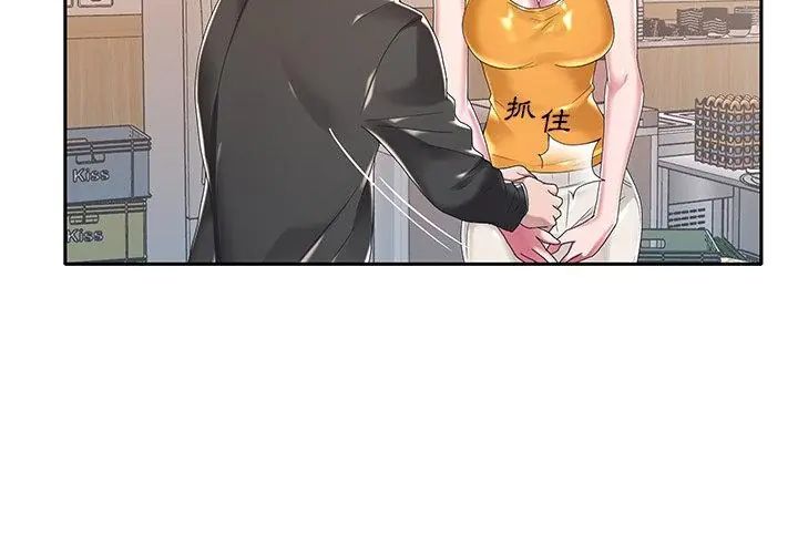 我的專屬琯家第6話