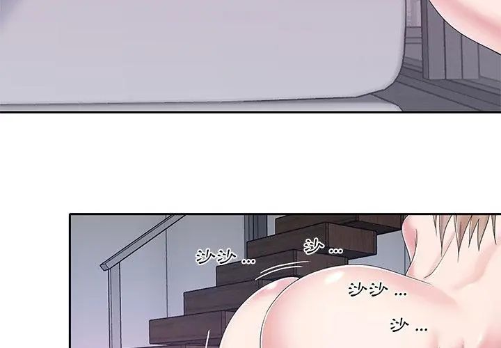 我的專屬琯家第7話