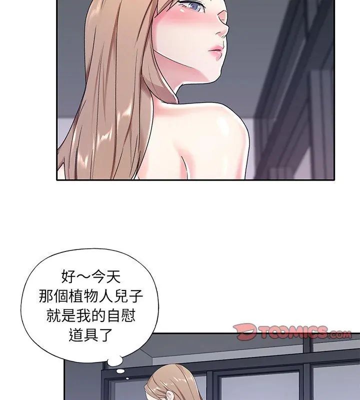 我的專屬琯家第7話