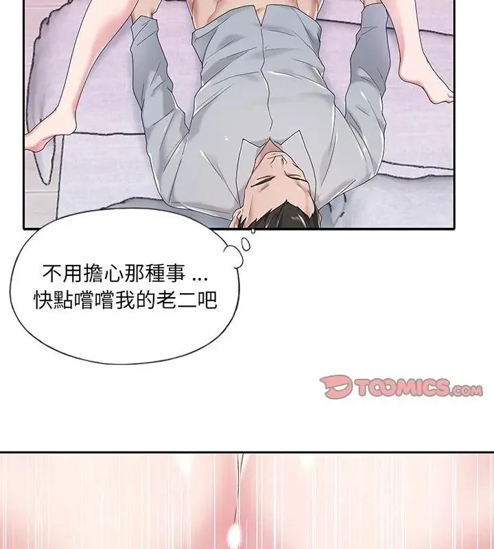 我的專屬琯家第7話