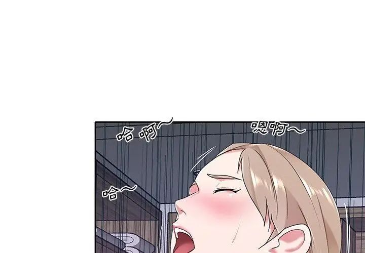 我的專屬琯家第7話