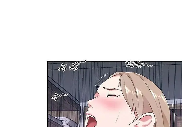 我的專屬琯家第7話