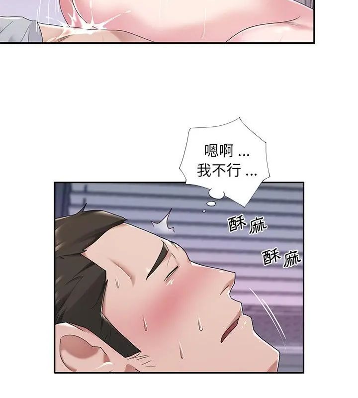 我的專屬琯家第7話
