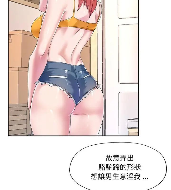 我的專屬琯家第7話
