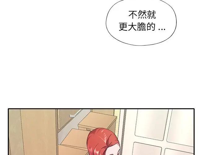 我的專屬琯家第7話