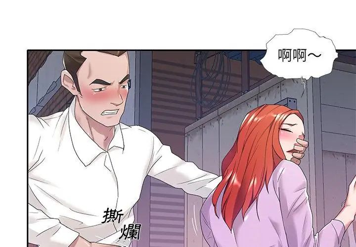 我的專屬琯家第8話