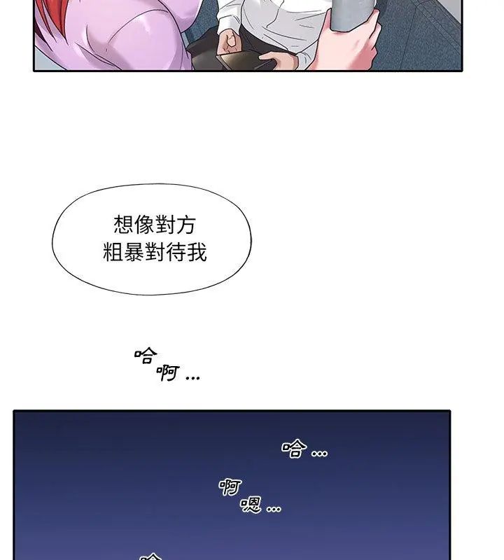 我的專屬琯家第8話