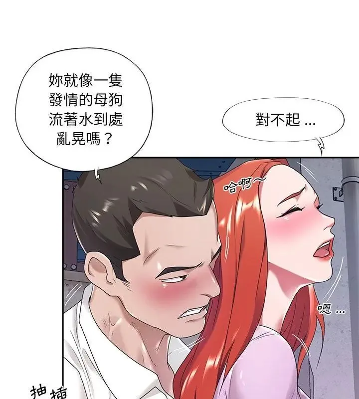 我的專屬琯家第8話