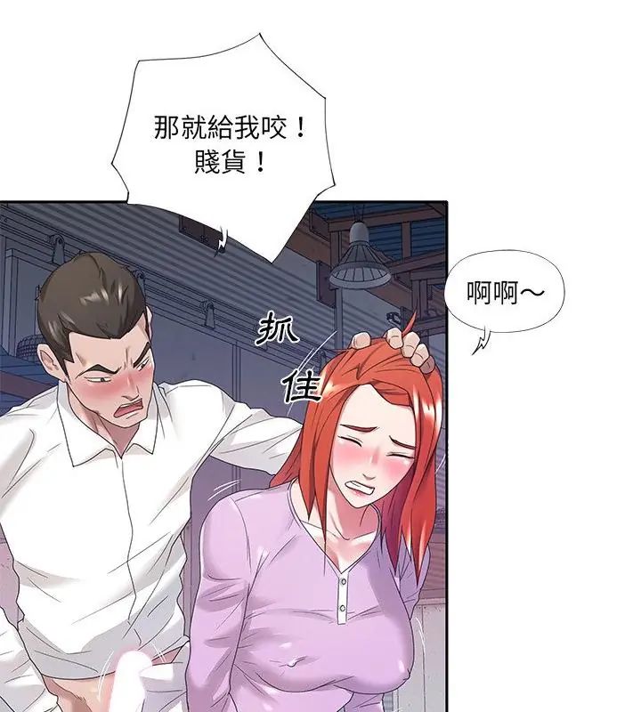 我的專屬琯家第8話