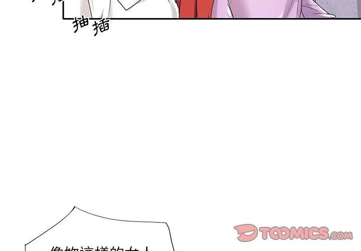 我的專屬琯家第8話