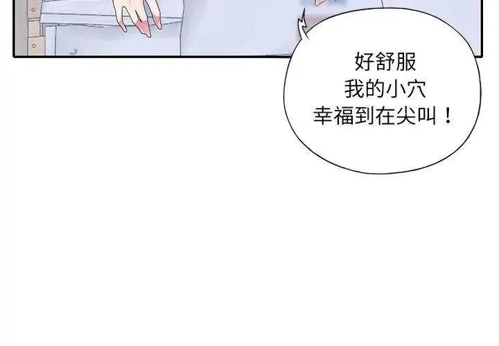 我的專屬琯家第8話