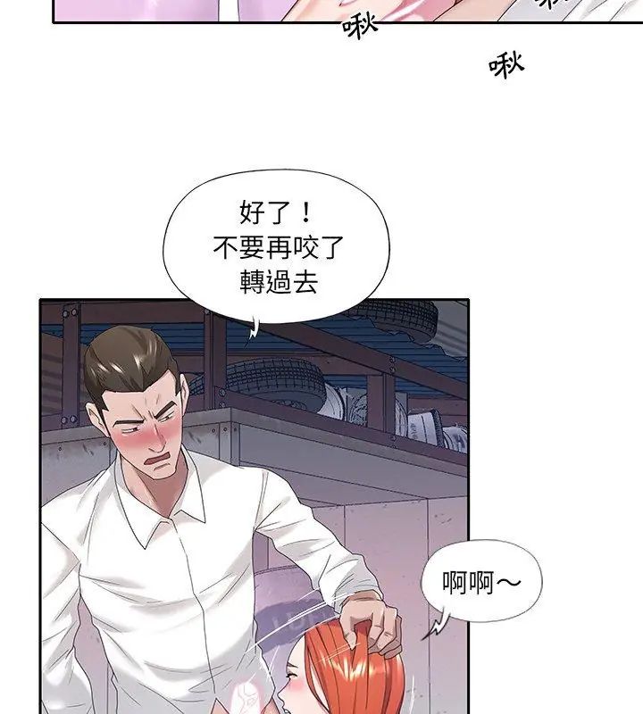 我的專屬琯家第8話