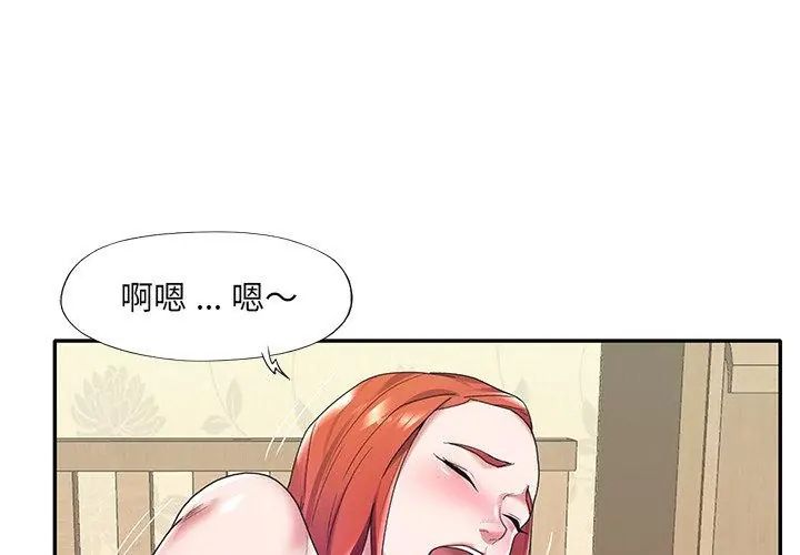 我的專屬琯家第8話