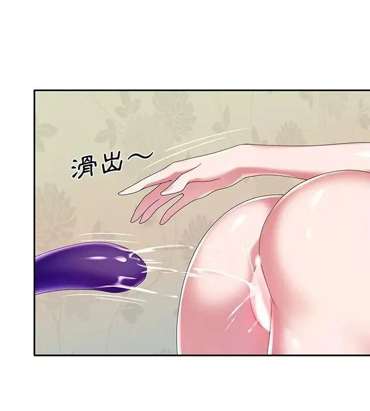 我的專屬琯家第8話