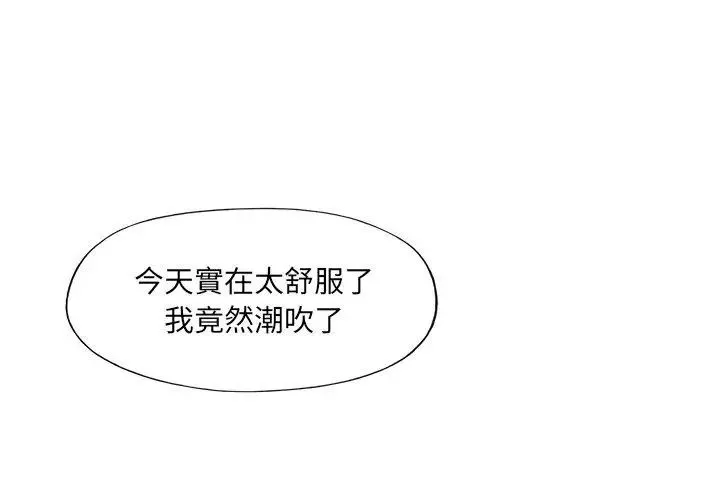 我的專屬琯家第8話