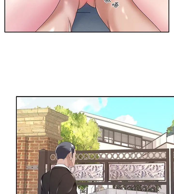 我的專屬琯家第8話
