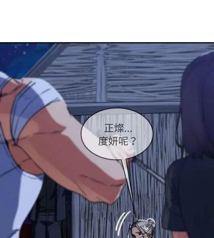 危险同学会第123話